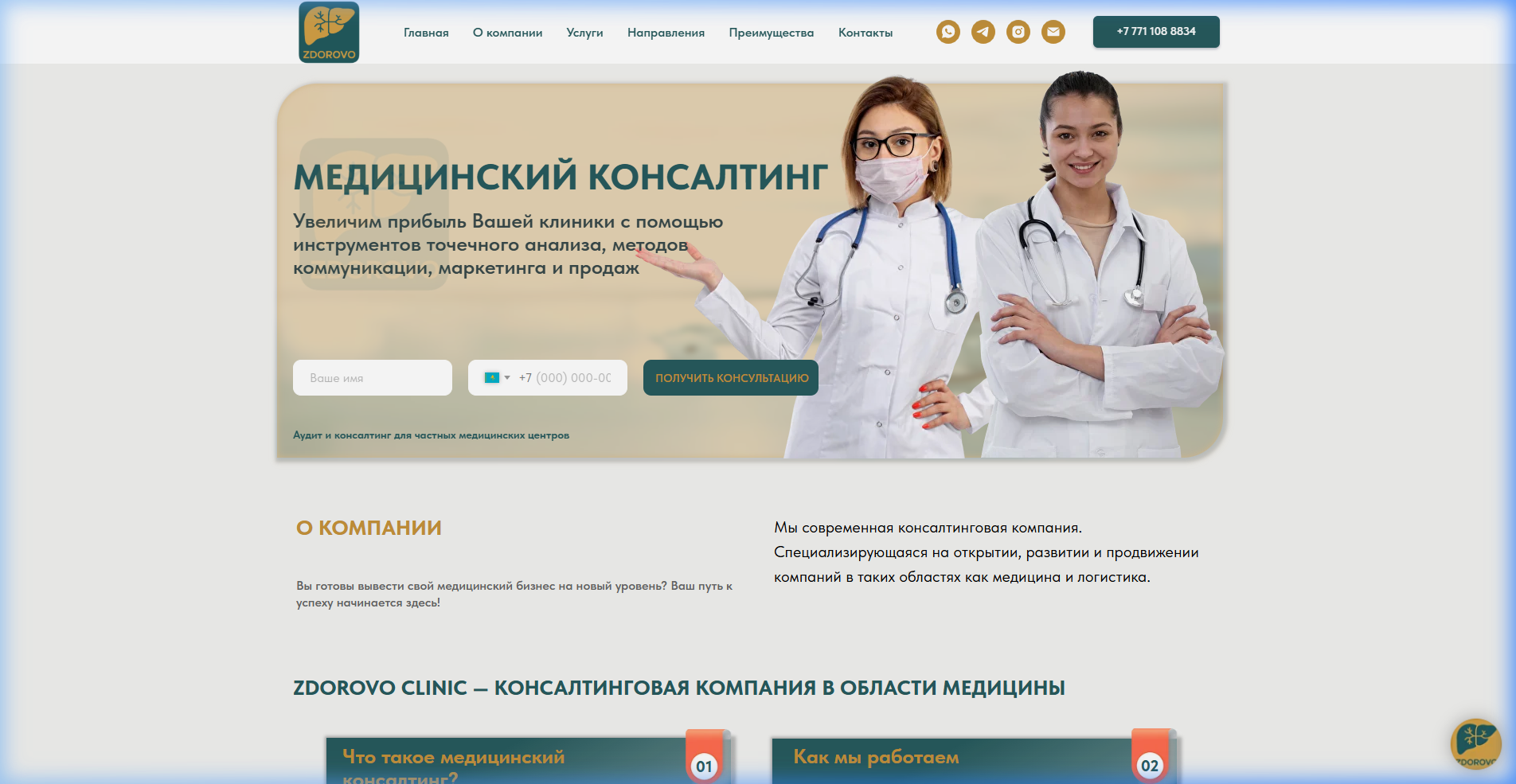 zdorovoclinic.com