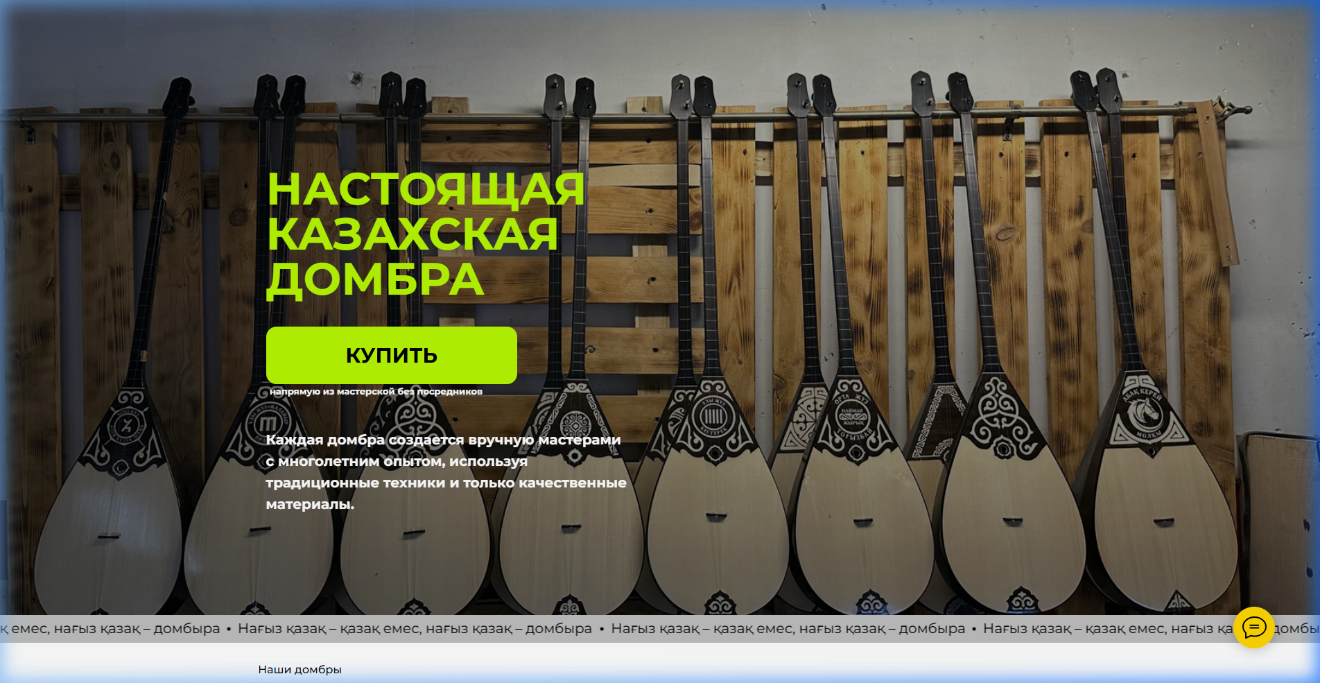 Dombyra.kz