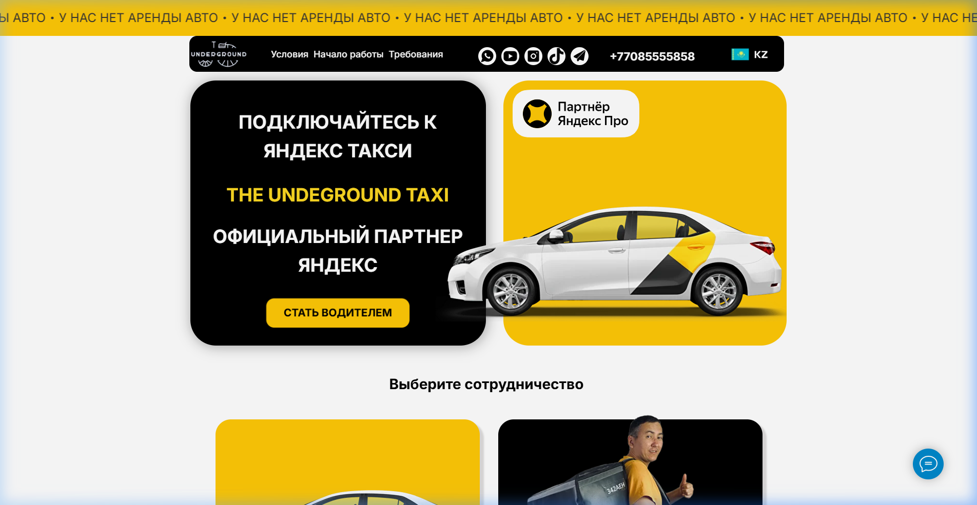 Underground Taxi