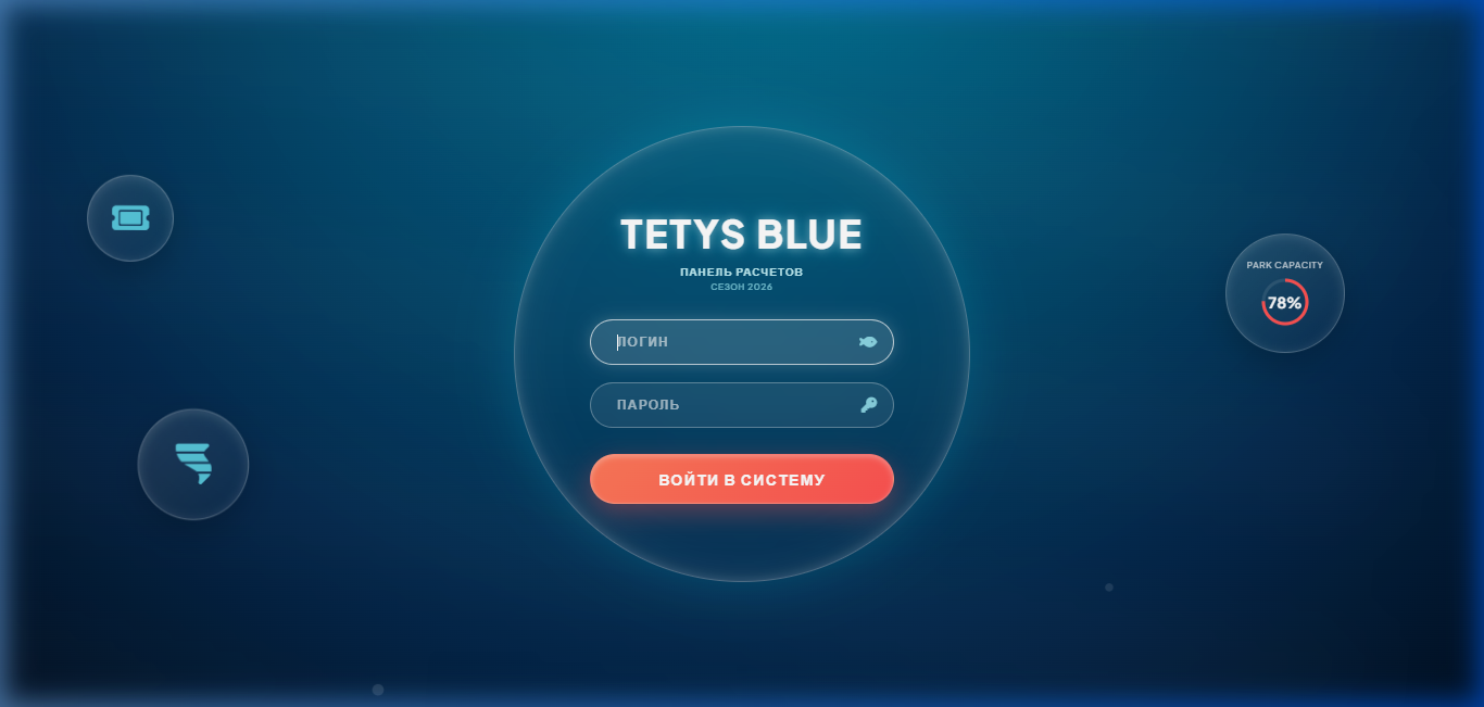 Tetys Blu